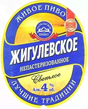 Пиво разливное Тагильское Жигулевское (30л, пэт)-0