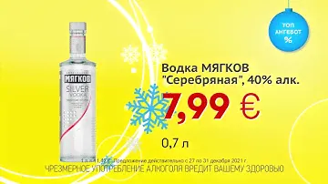 Водка МЯГКОВ - "Серебряная" // Скидки в Mix Markt 27.12.-31.12.2021