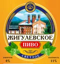 ЖИГУЛЕВСКОЕ САМАРА светлое