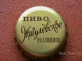 Пробка пивная Жигулевское разливное Донецкий пивзавод