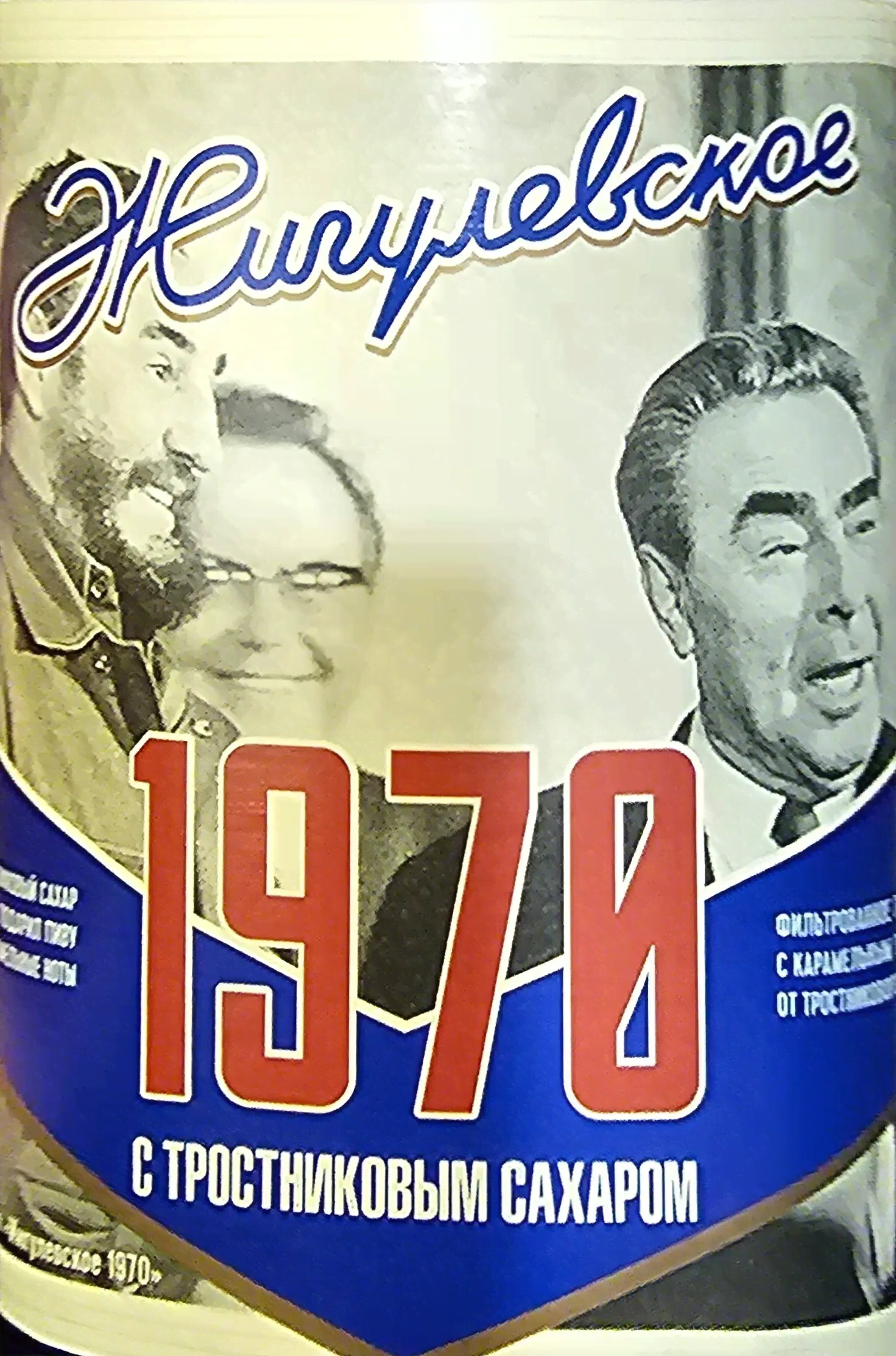 Жигулевское 1970 (Таркос) ст/б 0.45л-0