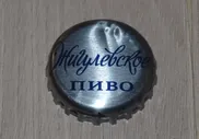 Кронен-пробка из России. Пиво "Жигулевское пиво".