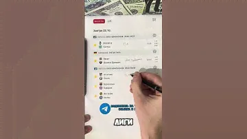 Барселона бавария прогноз ✅ #прогнозынафутбол
