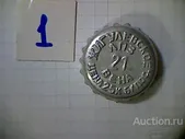 Пробка кронен пивная СССР. Ленинград, з-д Вена, пиво жигулевское. ЛПЗ, RU370101-0002А. Дата 21 №1