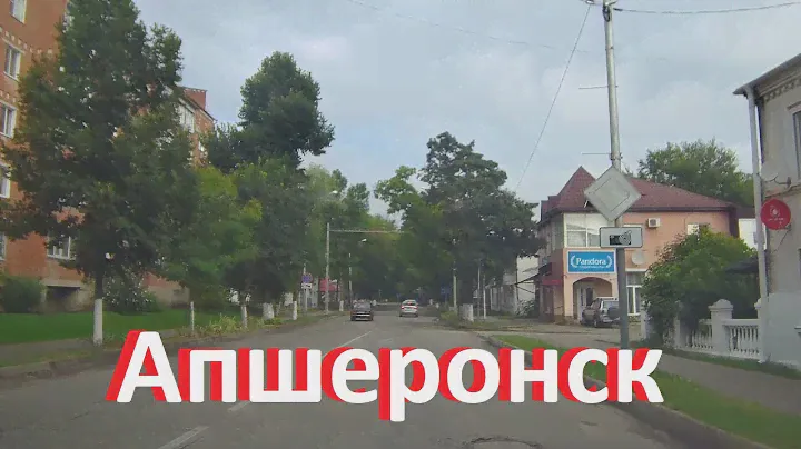 Краснодарский край. Город Апшеронск где неоднократно я ночью плутал.
