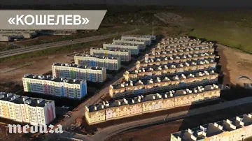 Знаменитый самарский микрорайон "Кошелев"