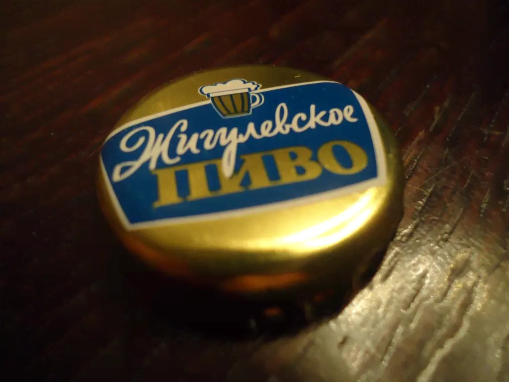 пивная пробка Жигулевское пиво-0