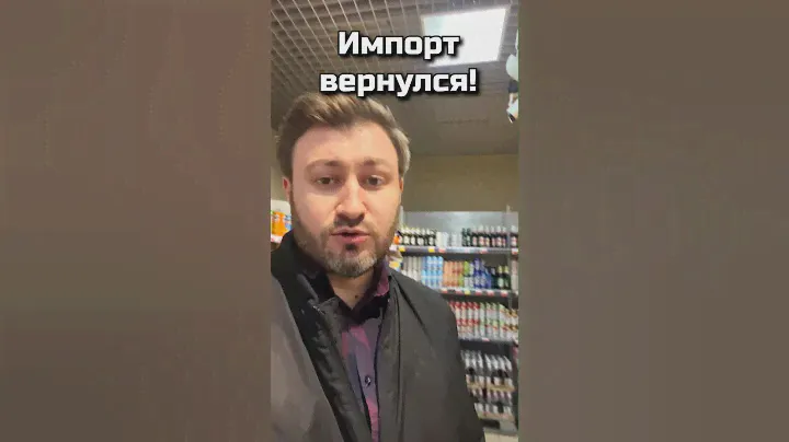 Импортное пиво вернулось в Ленту #beerchannel
