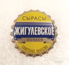 Пробка Казахстан Жигулевское особое (знак ЕС) необжатая пиво