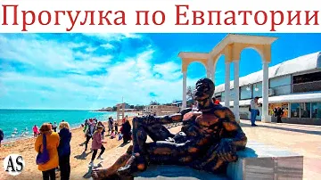 Крым Евпатория, где Развлечься/Набережная/Парк Авангард/Вечерняя Прогулка