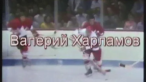 Суперсерия-1972. Игра № 1. (Н. Озеров). Гол В.Харламова.