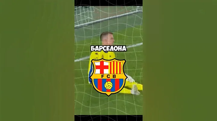 БАРСЕЛОНА - БАВАРИЯ 🤯