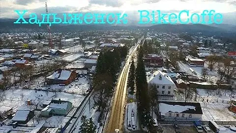 Хадыженск) Немного о событиях в центре)