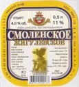 П/Э Россия Смоленск Жигулевское светлое 3-98--2004-2005 Z33028W