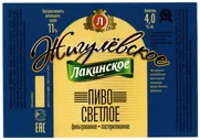 Жигулевское Лакинское