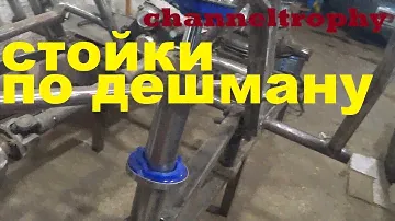 Недорогие стойки для proto ТР-3. Строим прототип для гонок внедорожников.