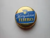 Пробка пивная "Жигулевское пиво"№2