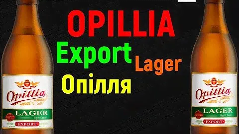 Опілля Export Lager світле - OPILLIA Export Lager Экспортное светлое