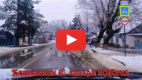 Хадыженск 21.01.2020г. не большая прогулка по заснеженному Хадыженску)