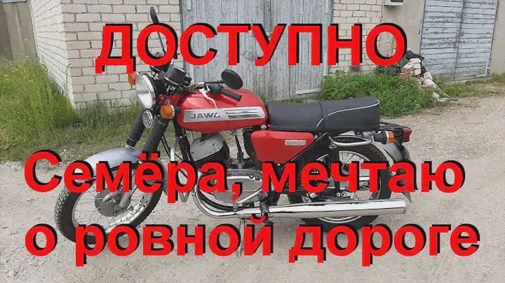 23. 7. 24.  ДОСТУПНО.  Семёра, мечтаю о ровной дороге.