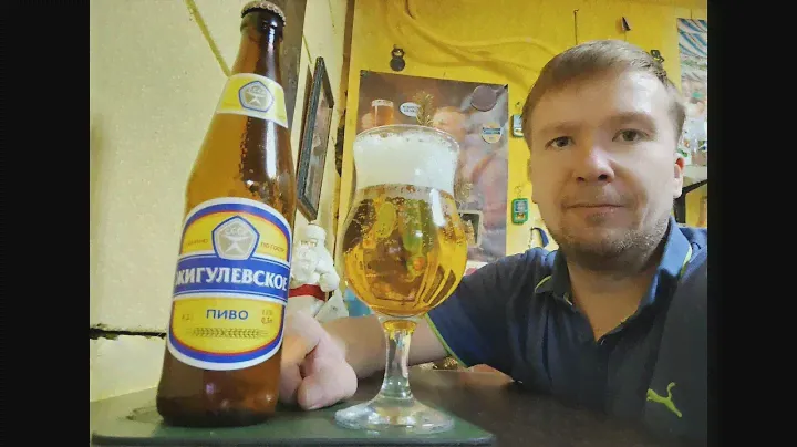 ПП: Томское Пиво Жигулёвское