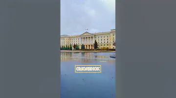 Смоленск | Администрация