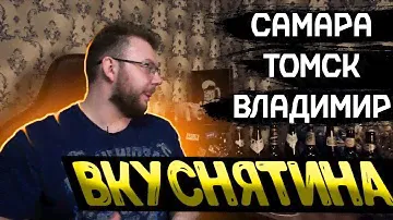 ПИВО РОССИЙСКИХ РЕГИОНОВ