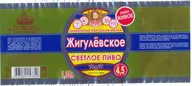 Жигулевское. Знаменитая народная марка. ПЭТ-1,35л. с.Кожевниково