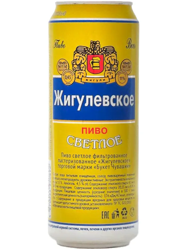 Пиво "Жигулевское" г.Чебоксары (0,45л. ЖБ)-0