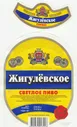 Пиво Жигулевское ОАО ПК "Балтика" 1,5л