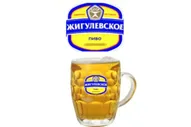 Пиво Жигулевское СССР 1 л.