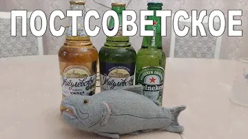 Жигули из Казахстана и Heineken из Грузии