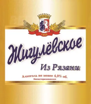 РПК Хмелефф Жигулевское непастеризованное 30л.