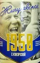 Жигулевское 1950 (Таркос) ст/б 0.45л